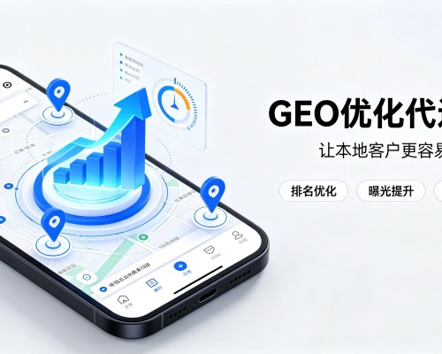 宣化GEO优化