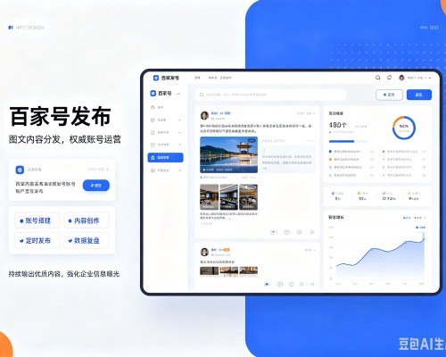 宣化百家号信息发布代运营